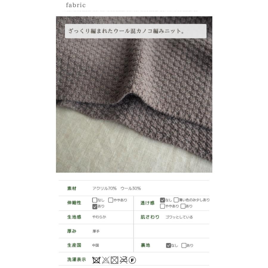 ICHI（イチ） 鹿の子編みニットカーディガン しっかり厚みのあるウール