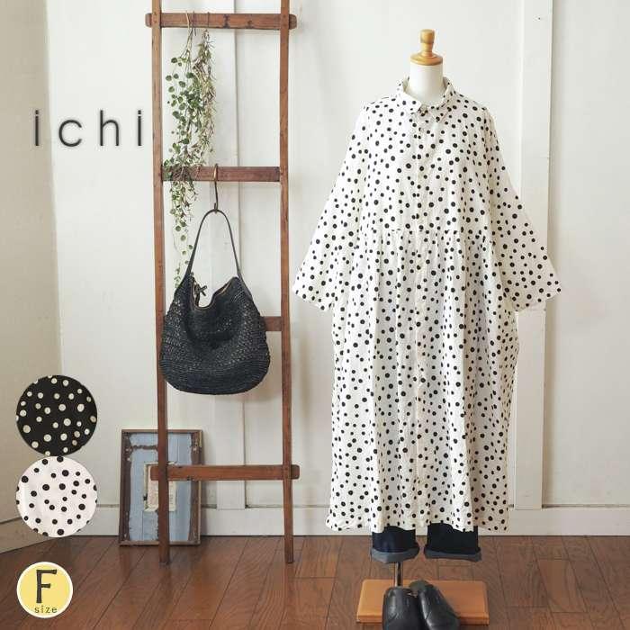 Ichi イチ ランダムドットワイドワンピース 水玉柄コットンリネンロングシャツワンピース レディース ウエストギャザー 前開き ゆったり 春 夏 Ic 1109 Urala うらら 通販 Yahoo ショッピング