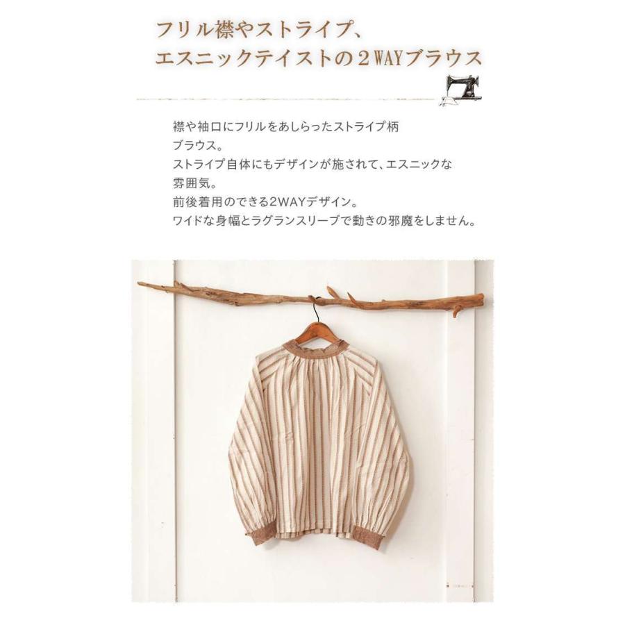 ICHI（イチ） レース刺繍ストライプ2WAYブラウス エスニックテイスト 