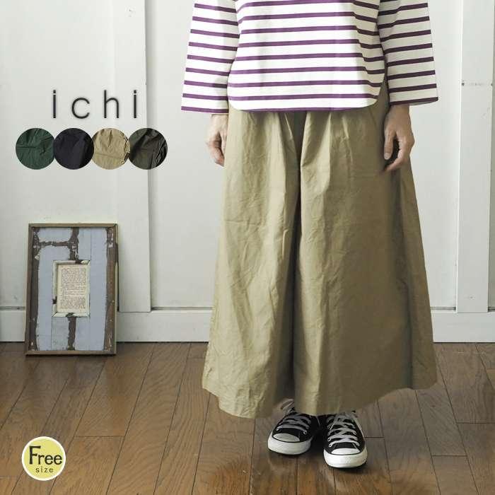 【新品】ichi アンティーク　コットン ワイドパンツ ベージュ ICHI（イチ） 光沢感のあるしっかりコットンワイドパンツ ウエスト