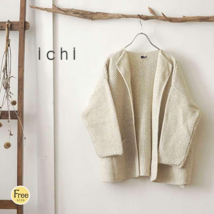 ICHI（イチ） 鹿の子編みニットミドルカーディガン ざっくり編まれた