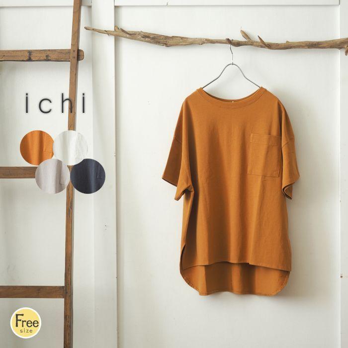 ICHI（イチ） セール30％ ベビー天竺コットンのシンプルワイド
