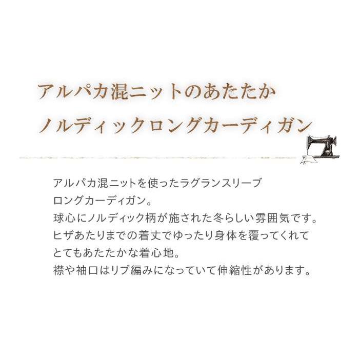 ICHI イチ アルパカ混ニットノルディック柄ロングカーディガン