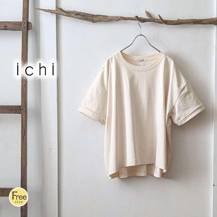 ICHI（イチ） ヘビーコットン袖ロールワイドカットソー しっかりめの度 