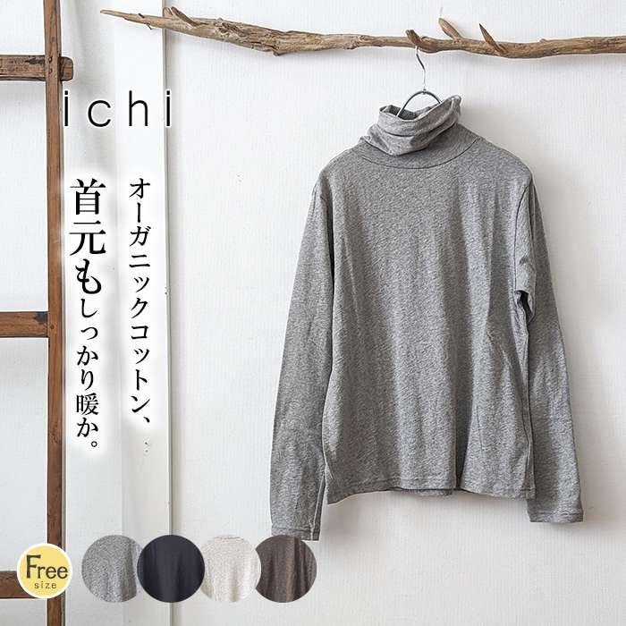 ichiイチ｜Sheer Wool Gauze Skirt Pullover