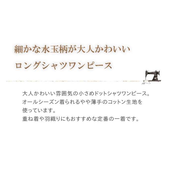 ICHI（イチ） セール30％ 大人かわいい小さめドットロングシャツ 