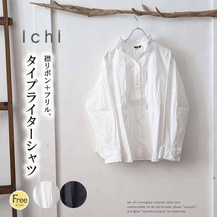 ICHI イチ 襟フリルとリボンのワイドシャツブラウス レディース ICHI イチ 襟フリルとリボンのワイドシャツブラウス レディース