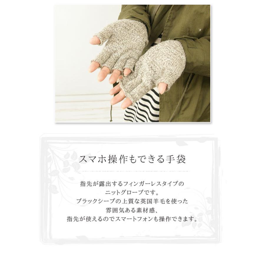 Black Sheep（ブラックシープ） スマホ操作もできる指開きニット手袋