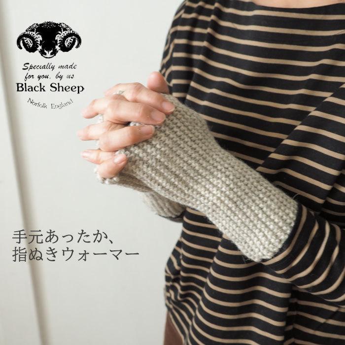 Black Sheep BLACKSHEEP ブラックシープ ウールニットアームウォーマー 