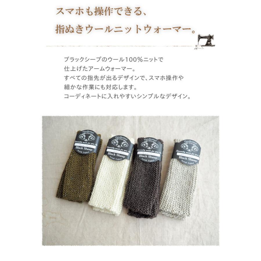 Black Sheep BLACKSHEEP ブラックシープ ウールニットアーム