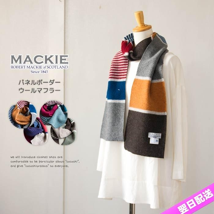 ROBERT MACKIE（ロバートマッキー） マフラー ウール かわいい パネル