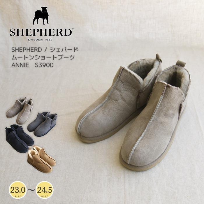 SHEPHERD シェパード ムートンブーツ ショートブーツ ANNIE アニー 