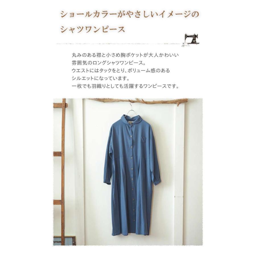 CIEL（シエル） leciel ルシエル コットンリネン丸襟ロングシャツ