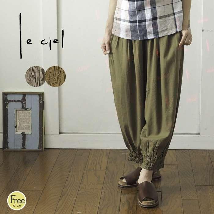Leciel ルシエル レーヨン混のとろみ生地ピエロパンツ 裾ゴム入りのゆったりワイドパンツ レディース ウエストゴム 穿きやすい ナチュラル 春 夏 Lc Lz213dpt51 Urala うらら 通販 Yahoo ショッピング