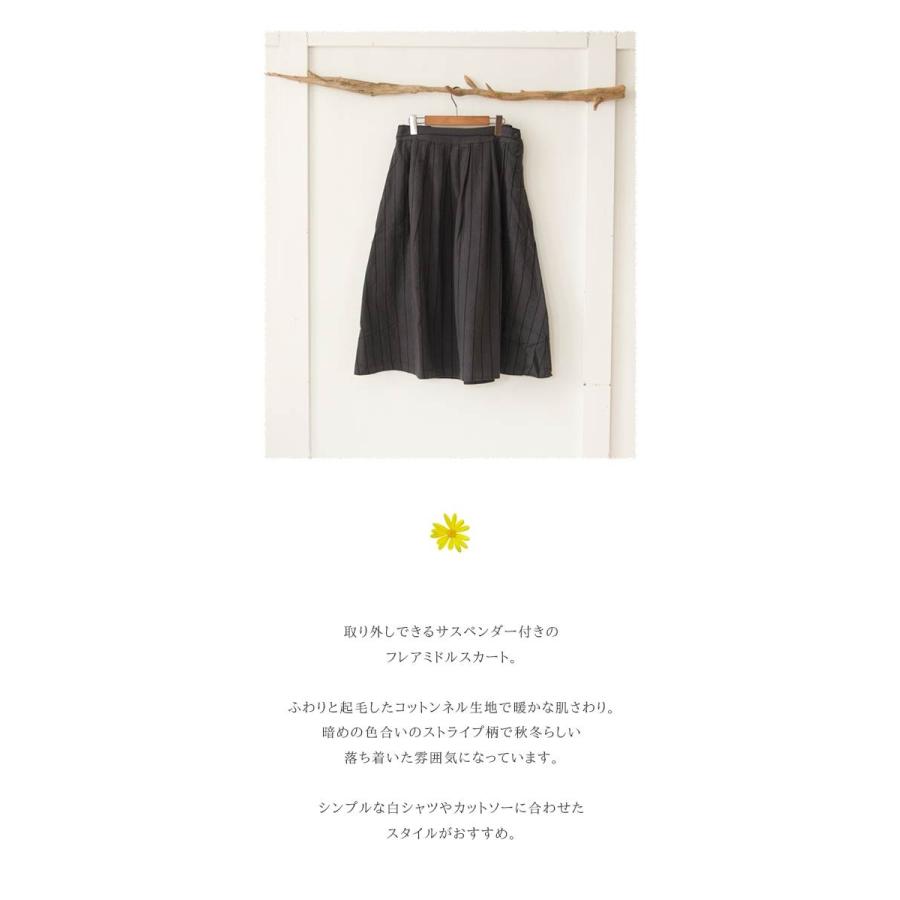 LILASIC（リラシク） スカート ミドル丈 フレア ストライプ