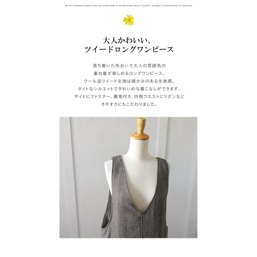 Marquedebrodeuses マルクドブロデュー ワンピース ノースリーブ ツイード ロング 裏地 秋 冬 秋冬 人気 服 送料無料 Mb M810qmmd086 Urala うらら 通販 Yahoo ショッピング
