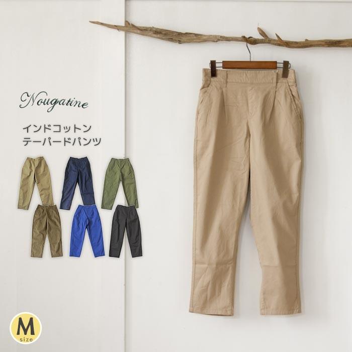 パンツ ロングパンツ テーパード レディース きれいめ ファッション 服 ナチュラル 春 夏 Nougatine ヌガティーヌ インド綿 Ng Wpn9002 Urala うらら 通販 Yahoo ショッピング