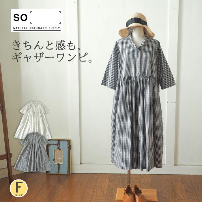 ウエストギャザーワンピース / タイプライターコットンロングシャツ  