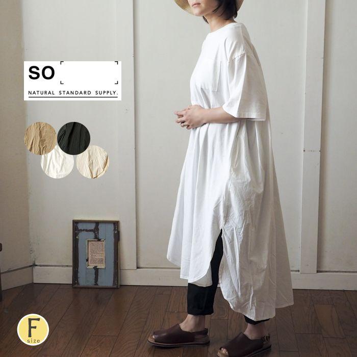 SO エスオー 異素材使いロングワンピース 前後で素材を使い分けた 