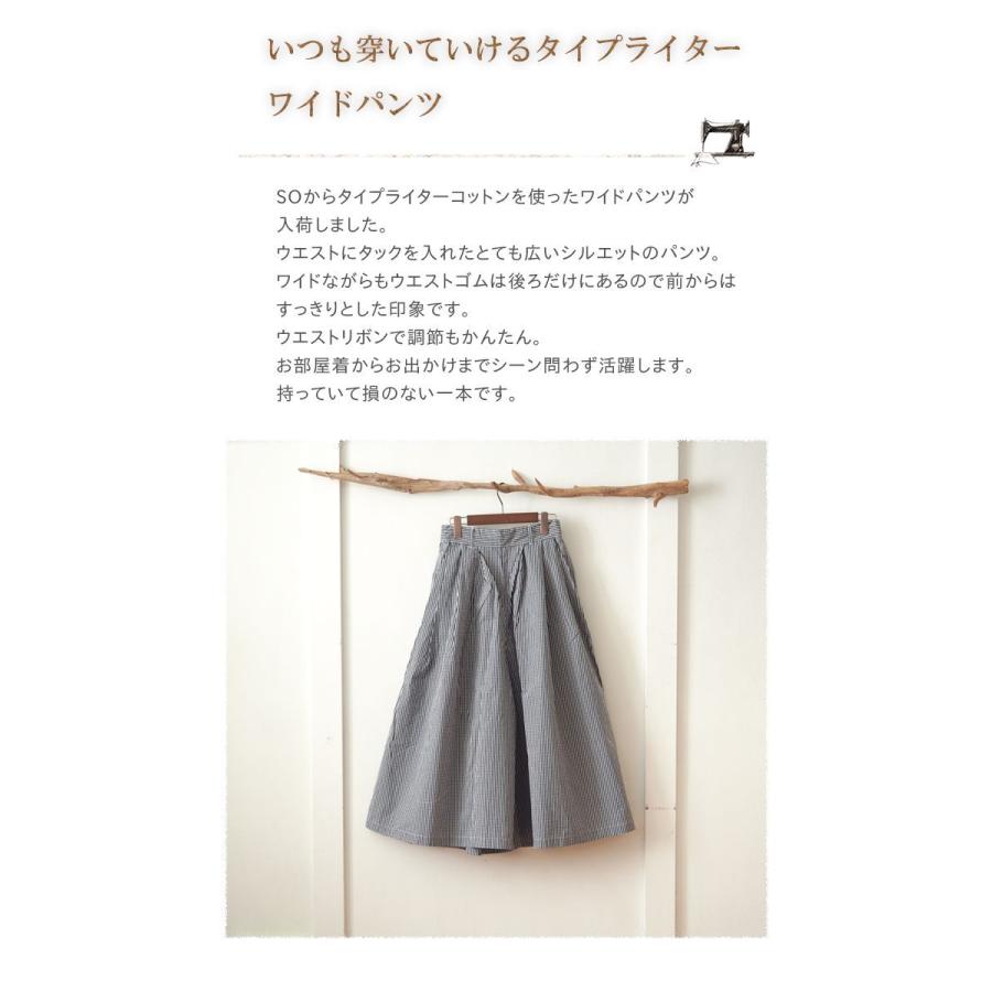 SO エスオー タイプライターコットンワイドパンツ ウエストタック 