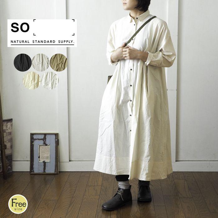 【本日限定値下げ】off-white ロングワンピース セール】 【WEB限定・洗える】マットストレッチダンボール