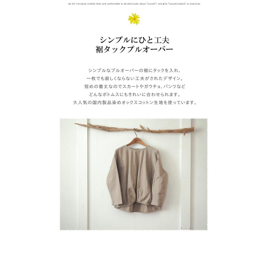 SUN VALLEY 裾タックプルオーバー 国内製品染めのオックスプルオーバー  