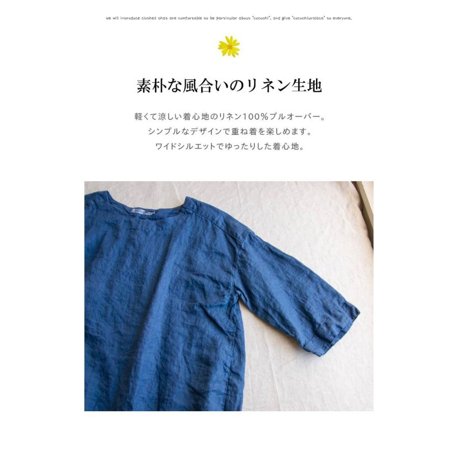 Sunvalley サンバレー ブラウス プルオーバー カットソー 春 7分袖 リネン ワイド 服 ナチュラル 春 夏 春夏 メール便送料無料 Sv Sk Urala うらら 通販 Yahoo ショッピング