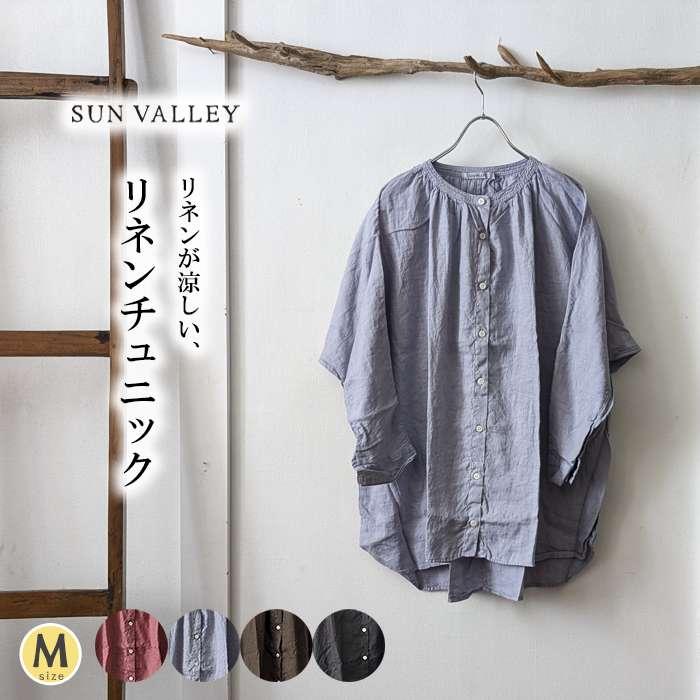 SUN VALLEY（サンバレー） リネンが涼しい長袖シャツチュニック 