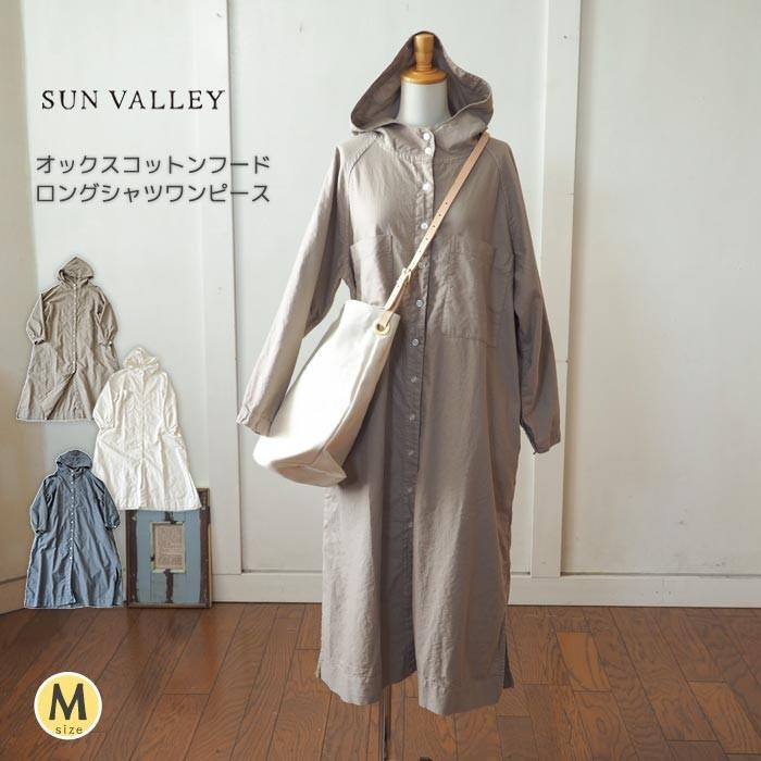 フードロングシャツワンピース オックスコットン 長袖 レディース 春 シンプル ワイド ゆったり ナチュラル Sunvalley サンバレー Sv Sk516 Urala うらら 通販 Yahoo ショッピング