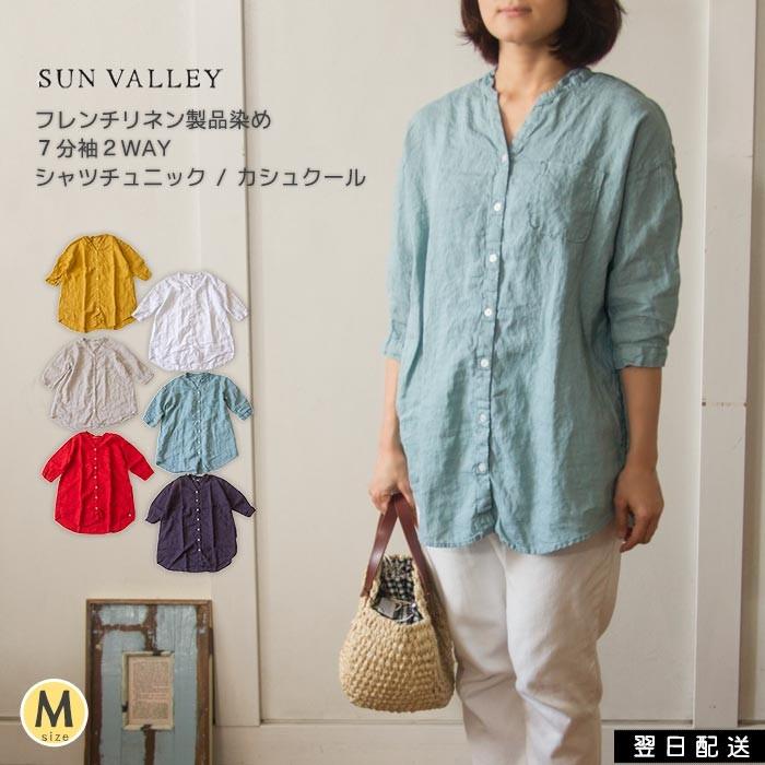 SUN VALLEY（サンバレー） フレンチリネンシャツブラウス カシュクール 