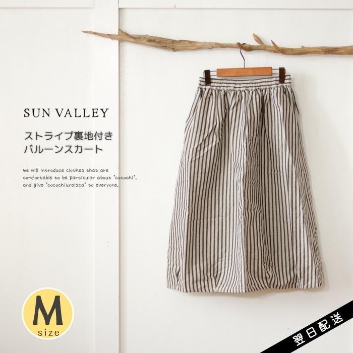 SUN VALLEY（サンバレー） スカート ロングスカート バルーン