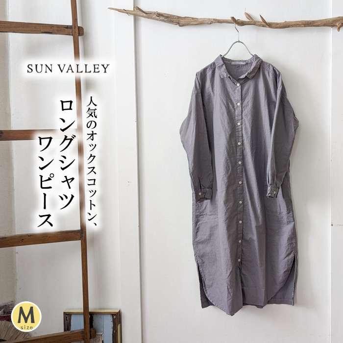 SUN VALLEY（サンバレー） 毎シーズン大人気 オックスフォードシャツ
