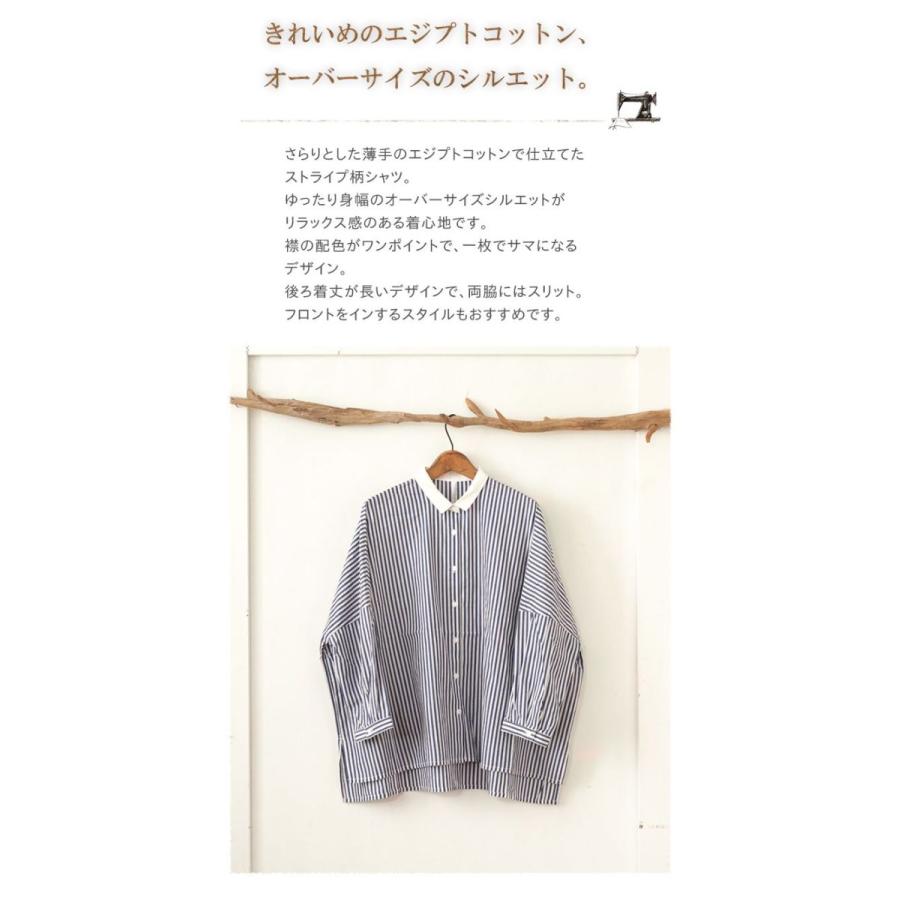 ATELIER EQUAL TUTIE ツチエ エジプトコットンストライプワイド