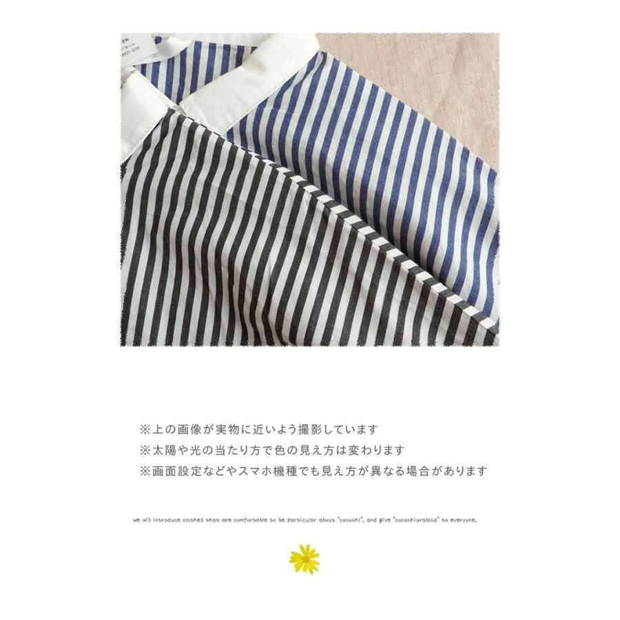 ATELIER EQUAL TUTIE ツチエ エジプトコットンストライプワイド