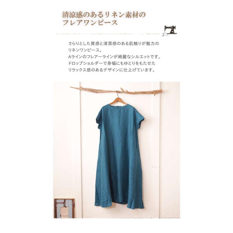 ATELIER EQUAL（アトリエイコール） TUTIE ツチエ 清涼感のあるリネン
