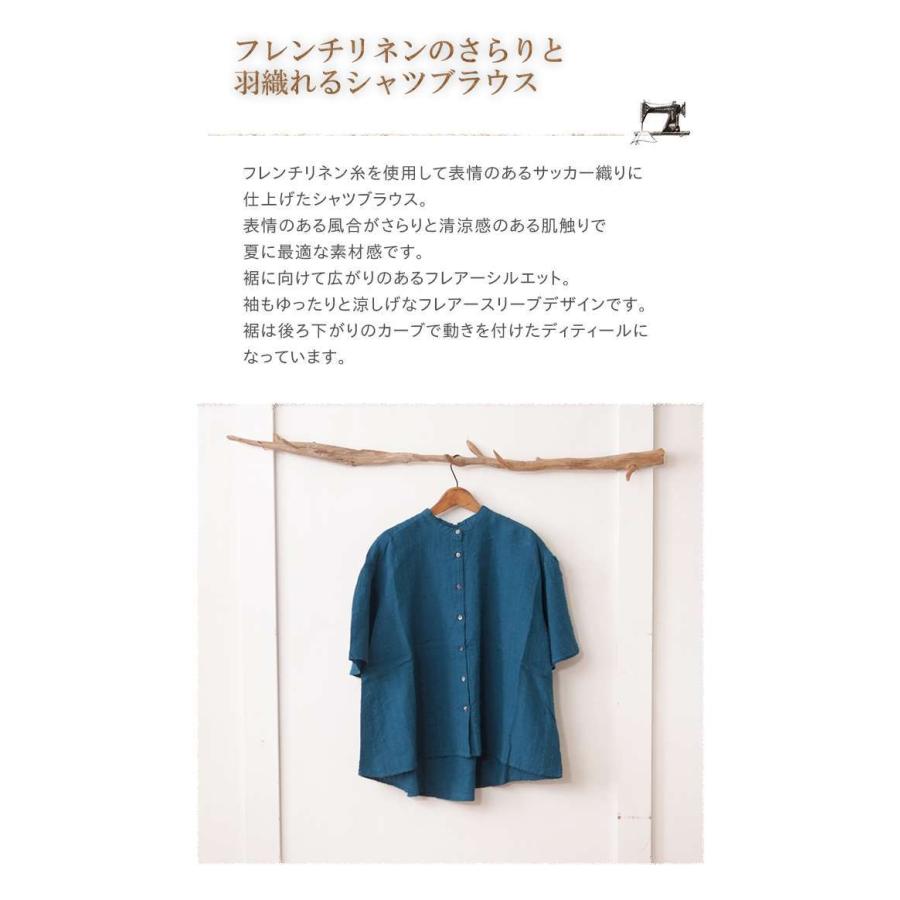 ATELIER EQUAL（アトリエイコール） TUTIE ツチエ フレンチリネン 