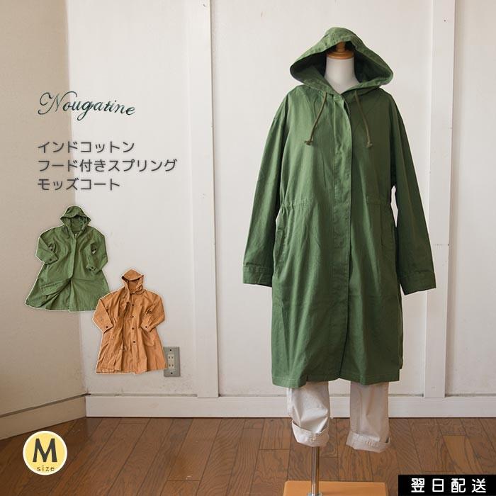 nougatine（ヌガティーヌ） モッズコート アウター 長袖 スプリング