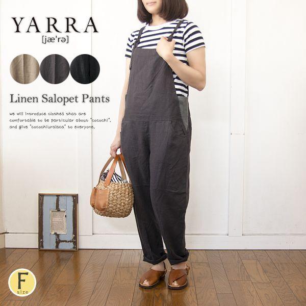 YARRA（ヤラ） サロペットパンツ リネン オーバーオール レディース