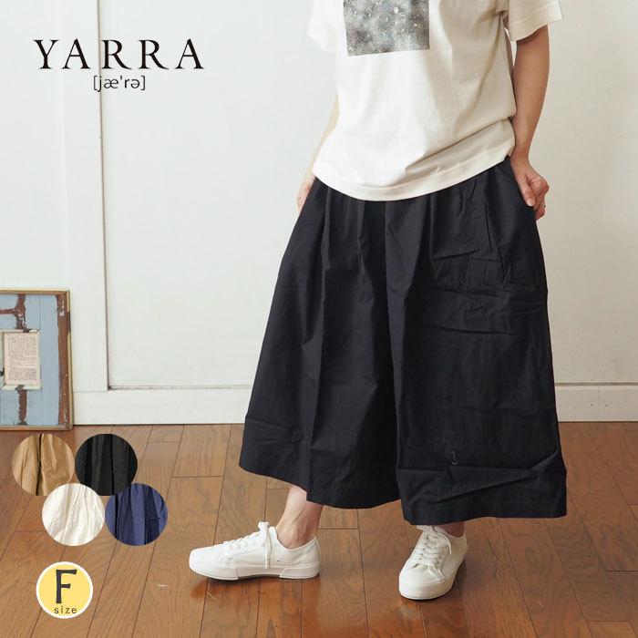 ヤラ YARRA パンツ ９分丈 55%OFF ファッション ナチュラル ウエストゴム インド綿 裏地付き キュロット 8周年記念イベントが ガウチョ