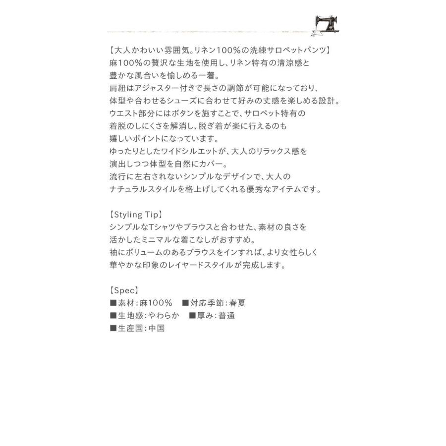 YARRA ヤラ リネンサロペットパンツ 麻100% 肩紐調節可 ワイド