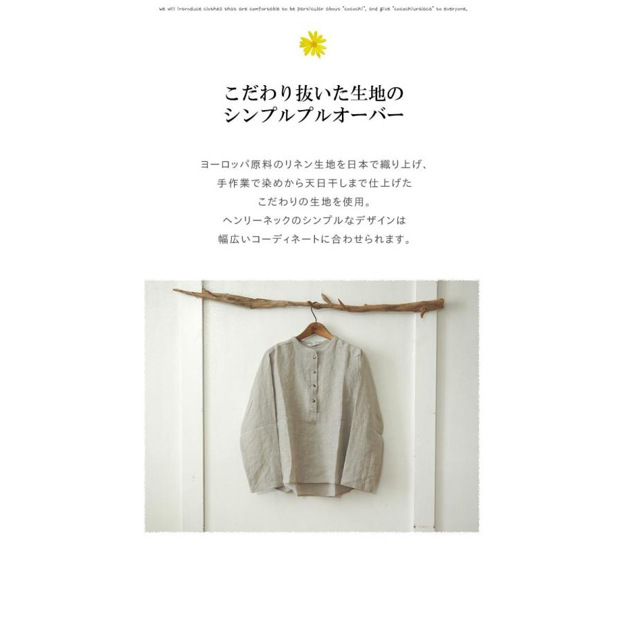 YARRA（ヤラ） リネンヘンリーネックワイドプルオーバー 長袖