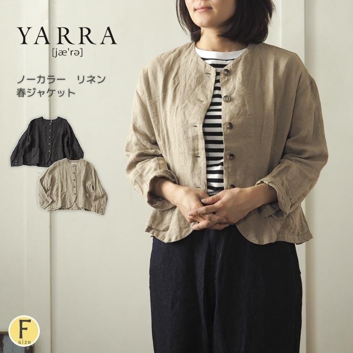 タグ付き新品 今期購入【YARRA】麻リネンノーカラージャケット