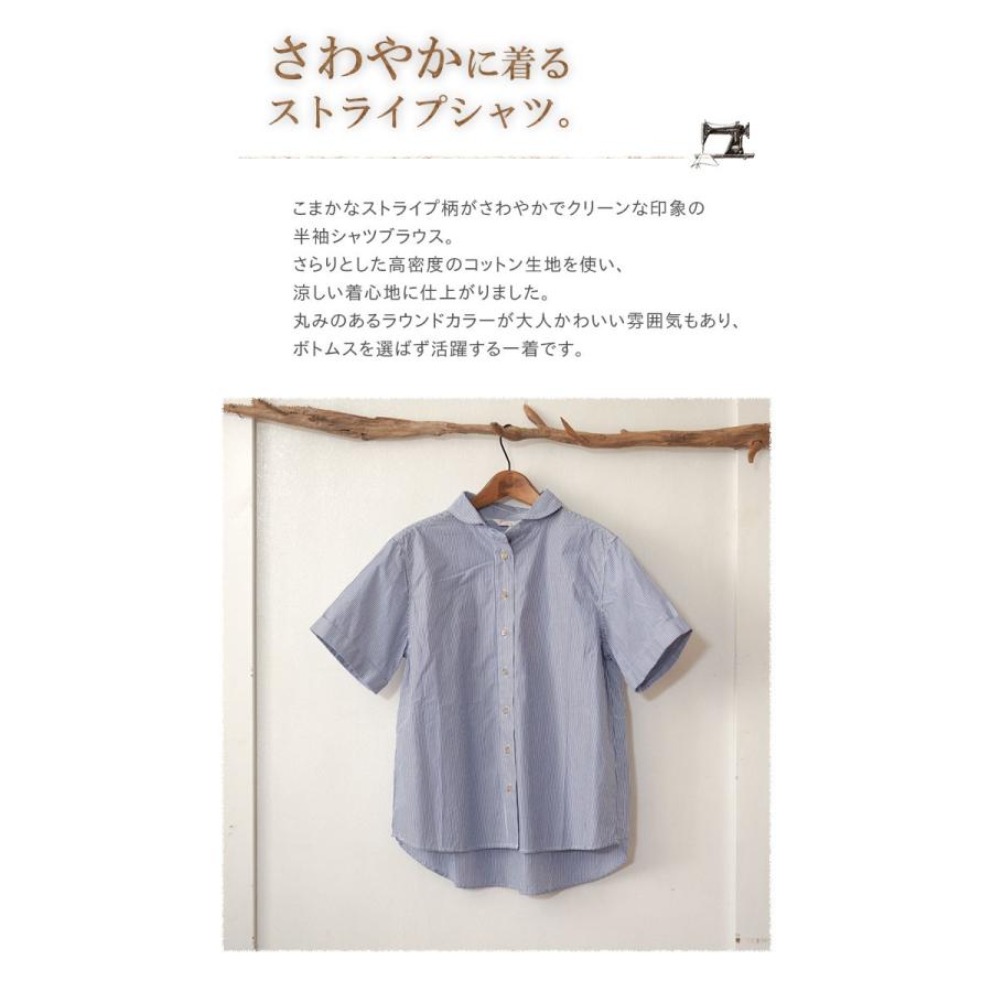 ストライプシャツ さわやかな細ストライプ柄シャツブラウス 半袖 レディース 夏 オンオフ両用 きちんと襟 涼しい ナチュラル 春 夏 Yarra ヤラ Yr 84 Urala うらら 通販 Yahoo ショッピング