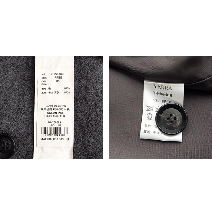 YARRA ヤラ きれいめウールコート 上質ウール100％の大きめ襟ステン