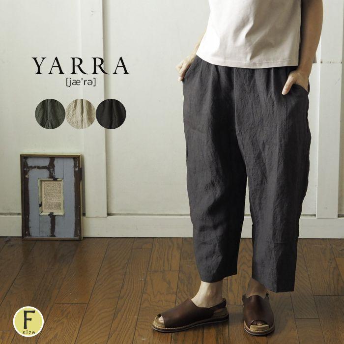 YARRA（ヤラ） 大きめポケットリネンイージーパンツ 風合いたっぷりの 
