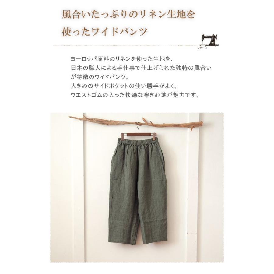 YARRA（ヤラ） 大きめポケットリネンイージーパンツ 風合いたっぷりの 