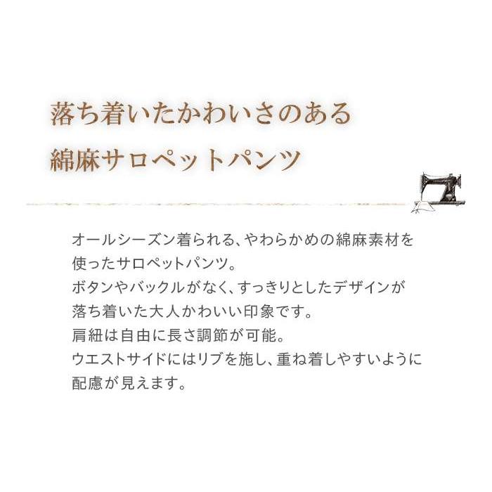 YARRA（ヤラ） オールシーズンコットンリネンサロペットパンツ