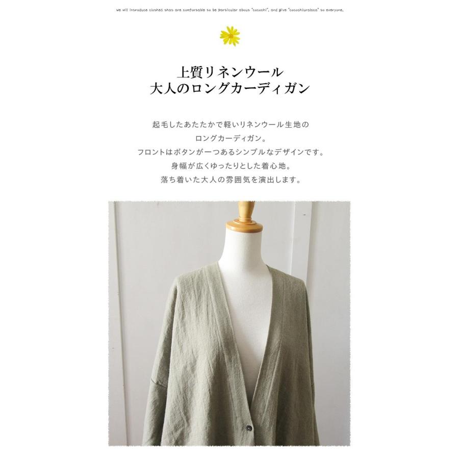 YARRA（ヤラ） ロングカーディガン 羽織り ロング 1つボタン 長袖 