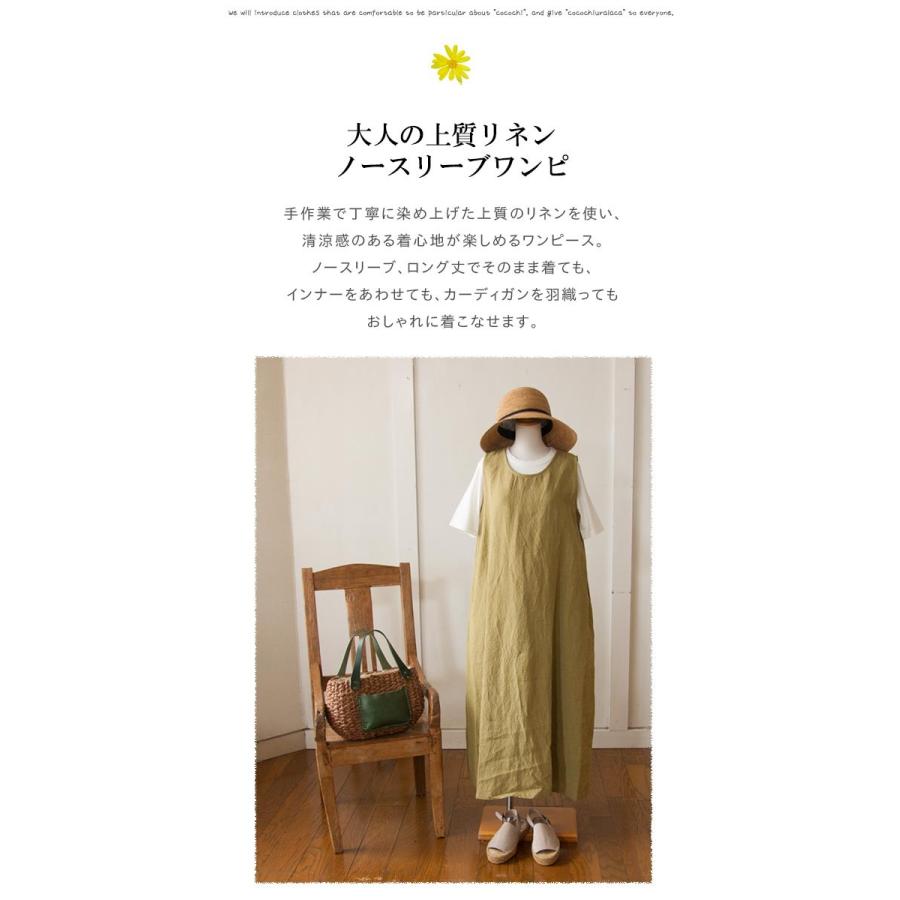 ノースリーブワンピース 上質リネンのノースリーブロングワンピース