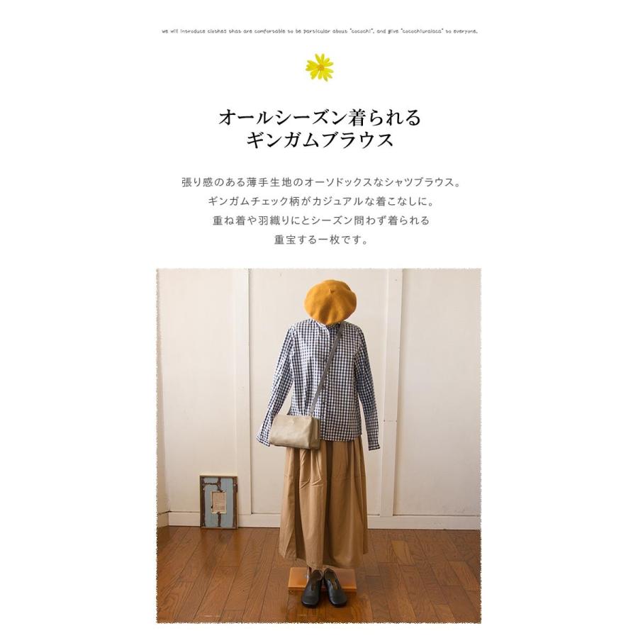 ギンガムシャツブラウス オールシーズン着られるギンガムチェック柄